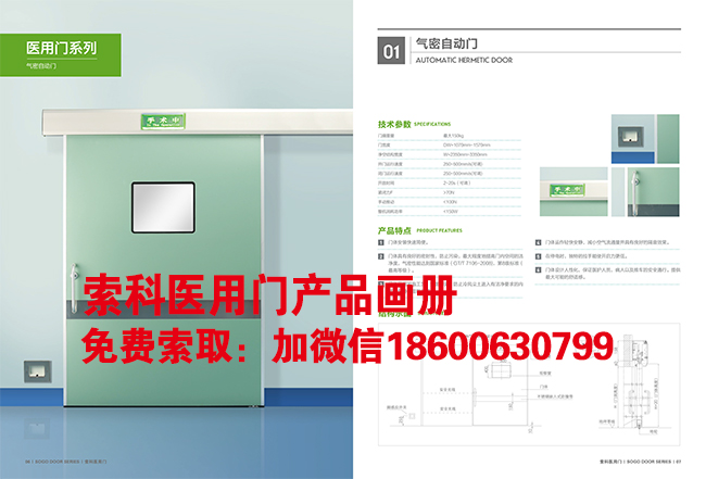 凈化公司醫(yī)用自動(dòng)門(mén)